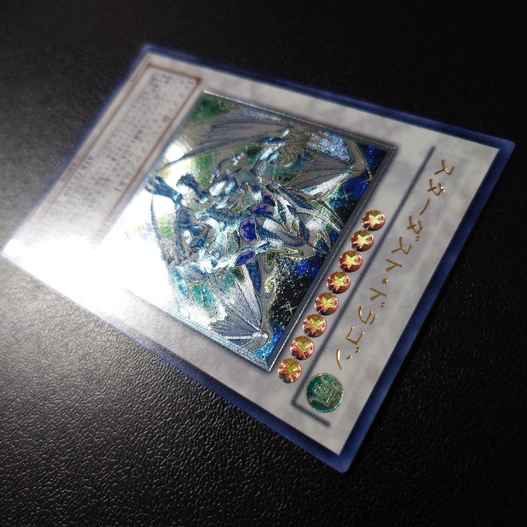 遊戯王「スターダスト・ドラゴン」レリーフ
