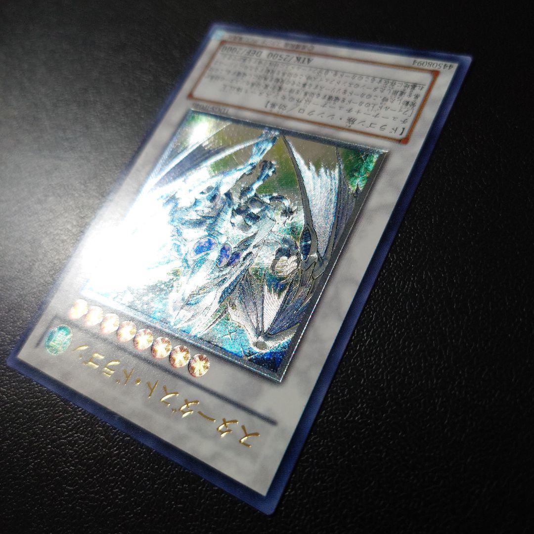 遊戯王「スターダスト・ドラゴン」レリーフ