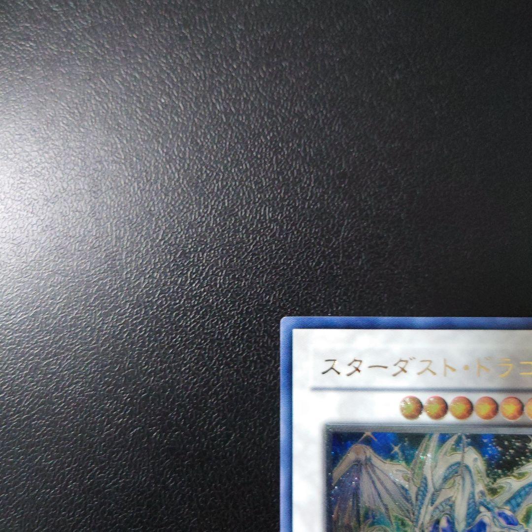 遊戯王「スターダスト・ドラゴン」レリーフ