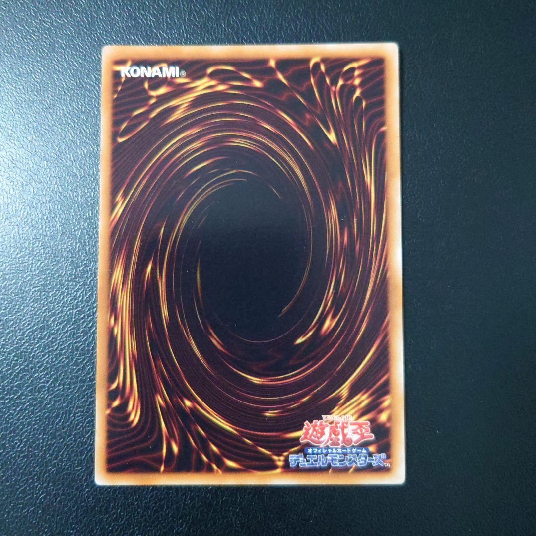 遊戯王「スターダスト・ドラゴン」レリーフ