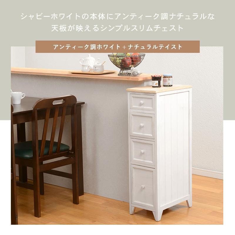 【新品】スリムチェスト　アンティーク調　隙間収納　ナチュラル　アウトレット
