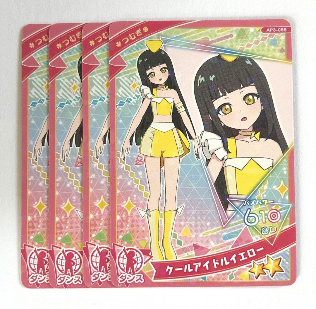 ひみつのアイプリ まとめ売り つむぎ 星3 星2