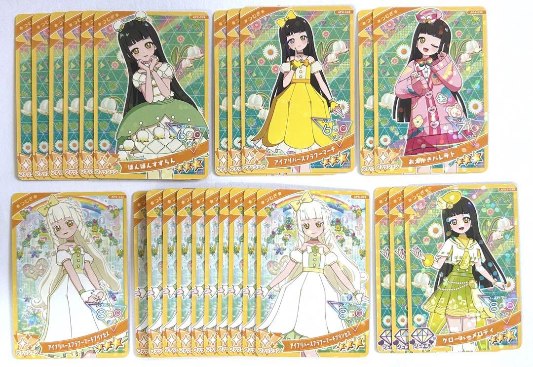 ひみつのアイプリ まとめ売り つむぎ 星3 星2