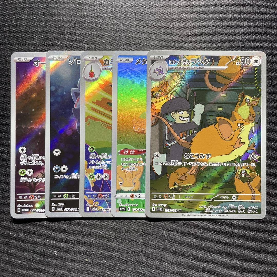 ポケカ AR まとめ売り 5枚 - メルカリ