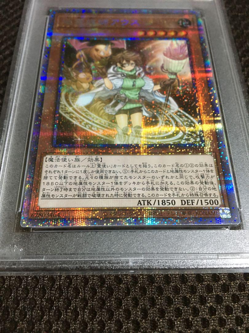 遊戯王 PSA10 現存227枚 地霊媒師アウス プリズマティック B