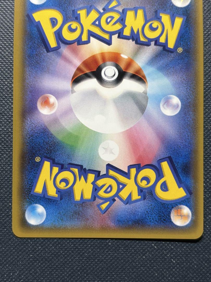 ポケモンカード ポケモンブリーダーSR ひかる伝説