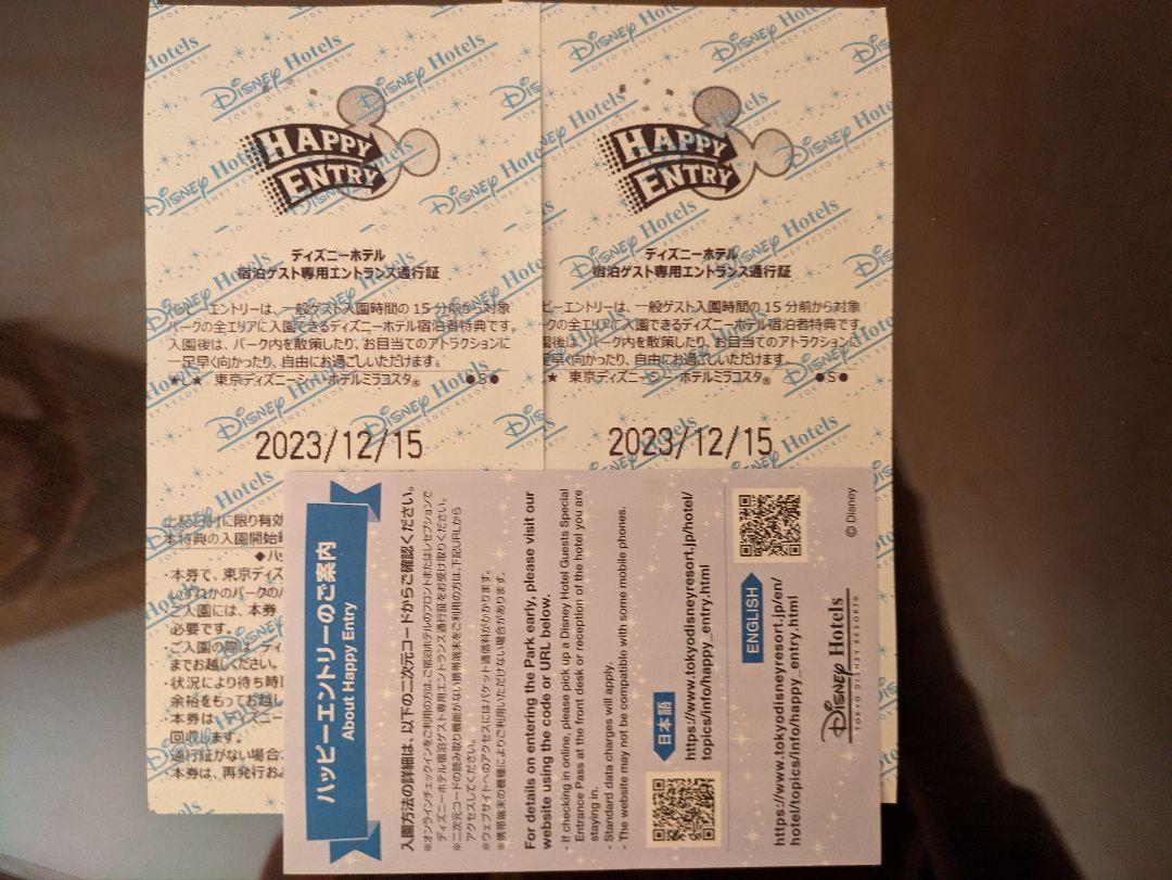 ハッピー15エントリー
