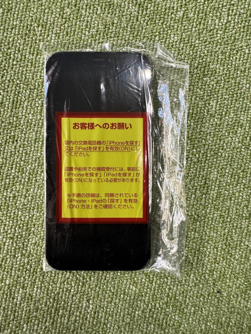 スマートフォン本体 iPhone12 Pro