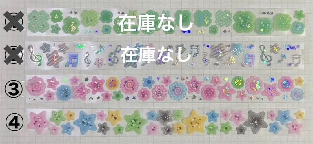 ★ 韓国作家様 キスカットテープ 切り売り ㉞