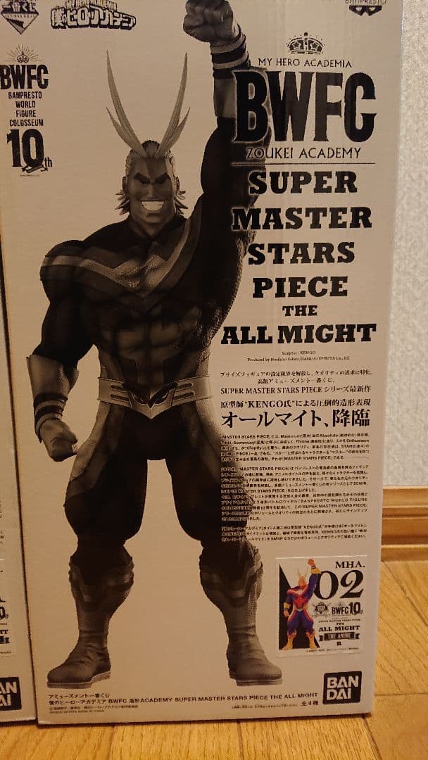 SMSP オールマイト A賞 B賞 2点セット アミューズメント一番くじ 僕の