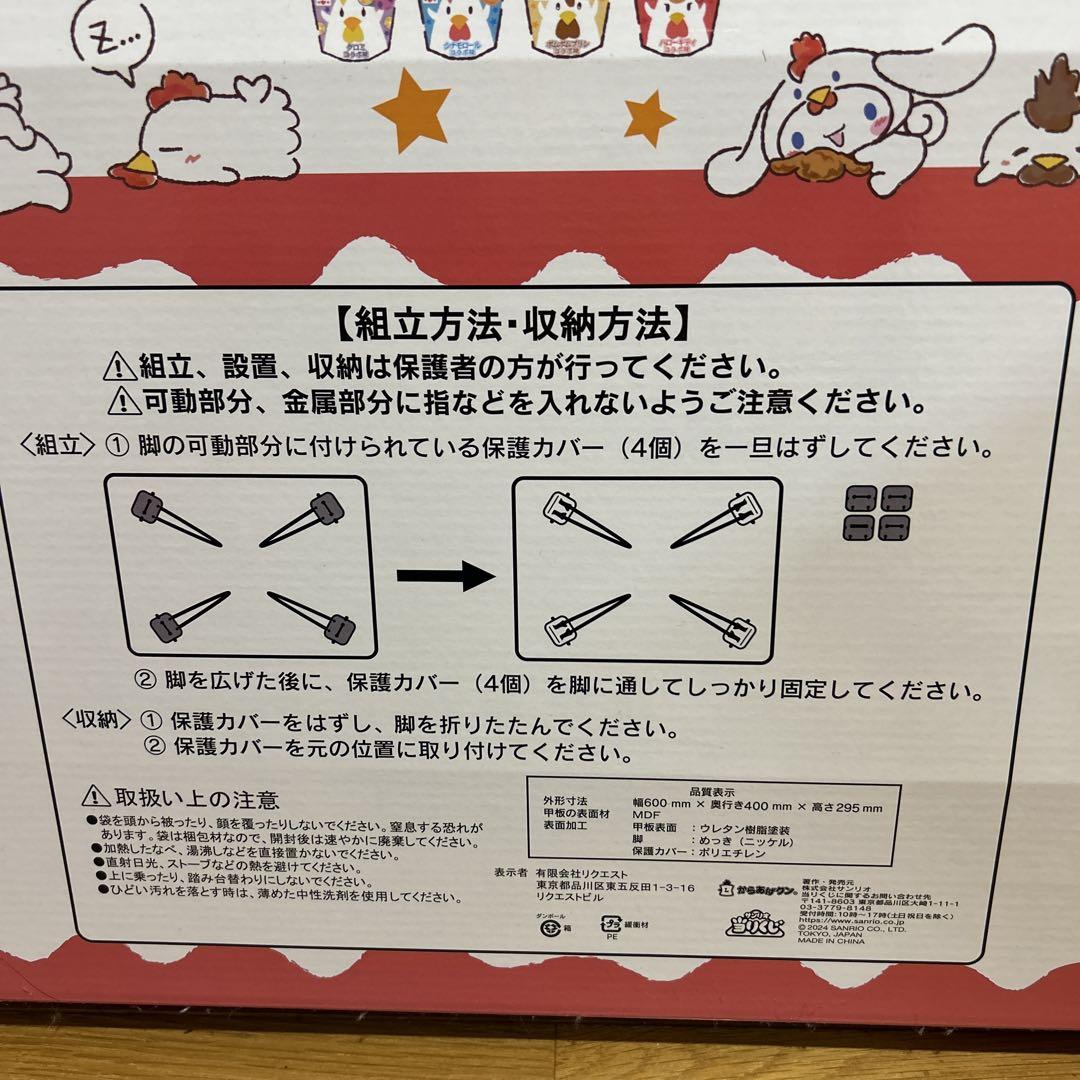 からあげクン × サンリオキャラクターズくじ ①折りたたみ