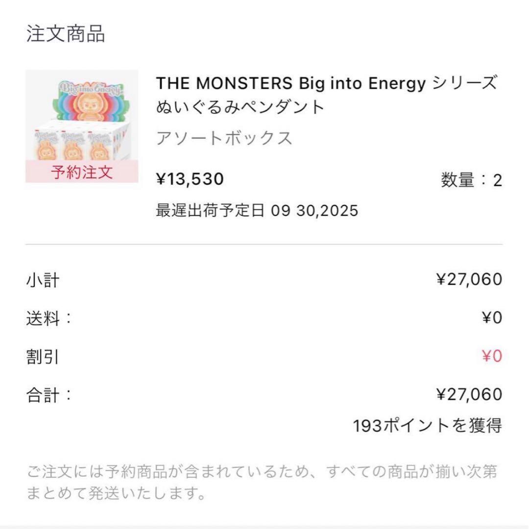 【正規品・未開封】Labubu Big into Energy 3個