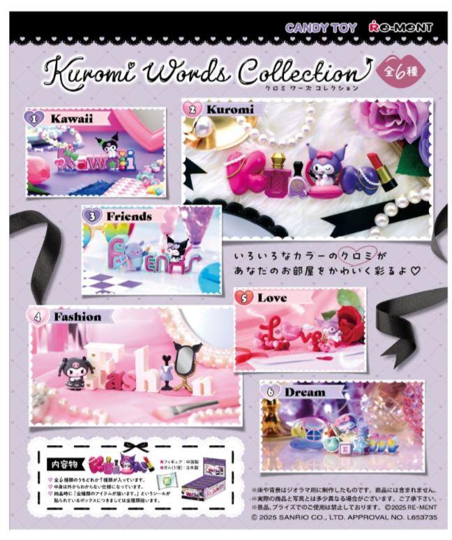 クロミ ワーズ collection　全6種　☆　オトナ買い　コンプリートBOX