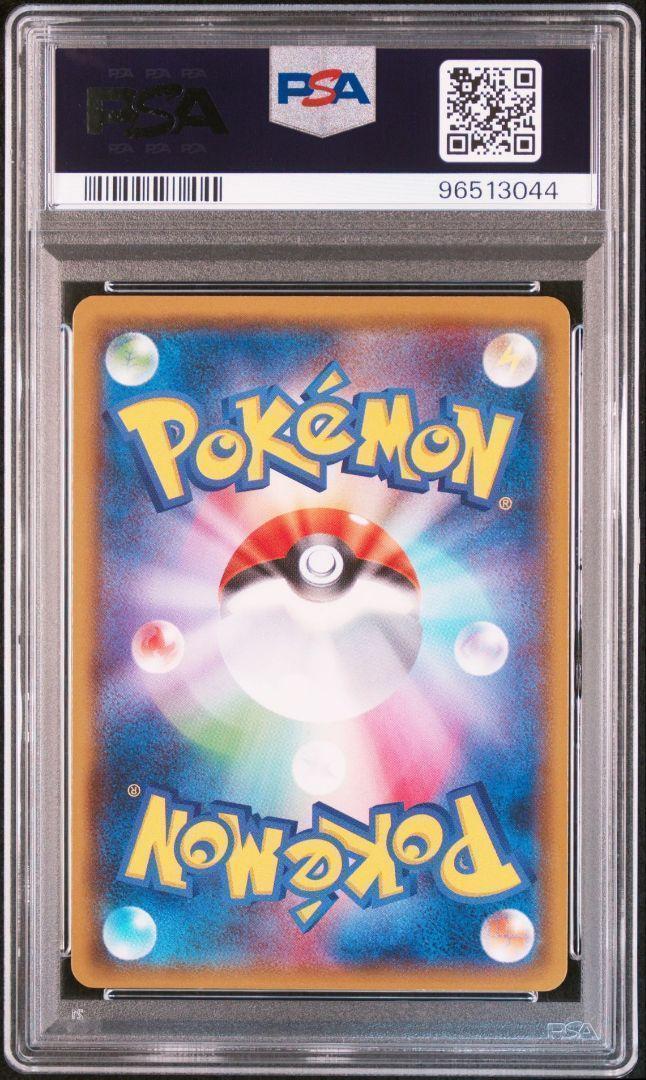 PSA10 カプ・レヒレ GX UR ハイクラスパック GXウルトラシャイニー