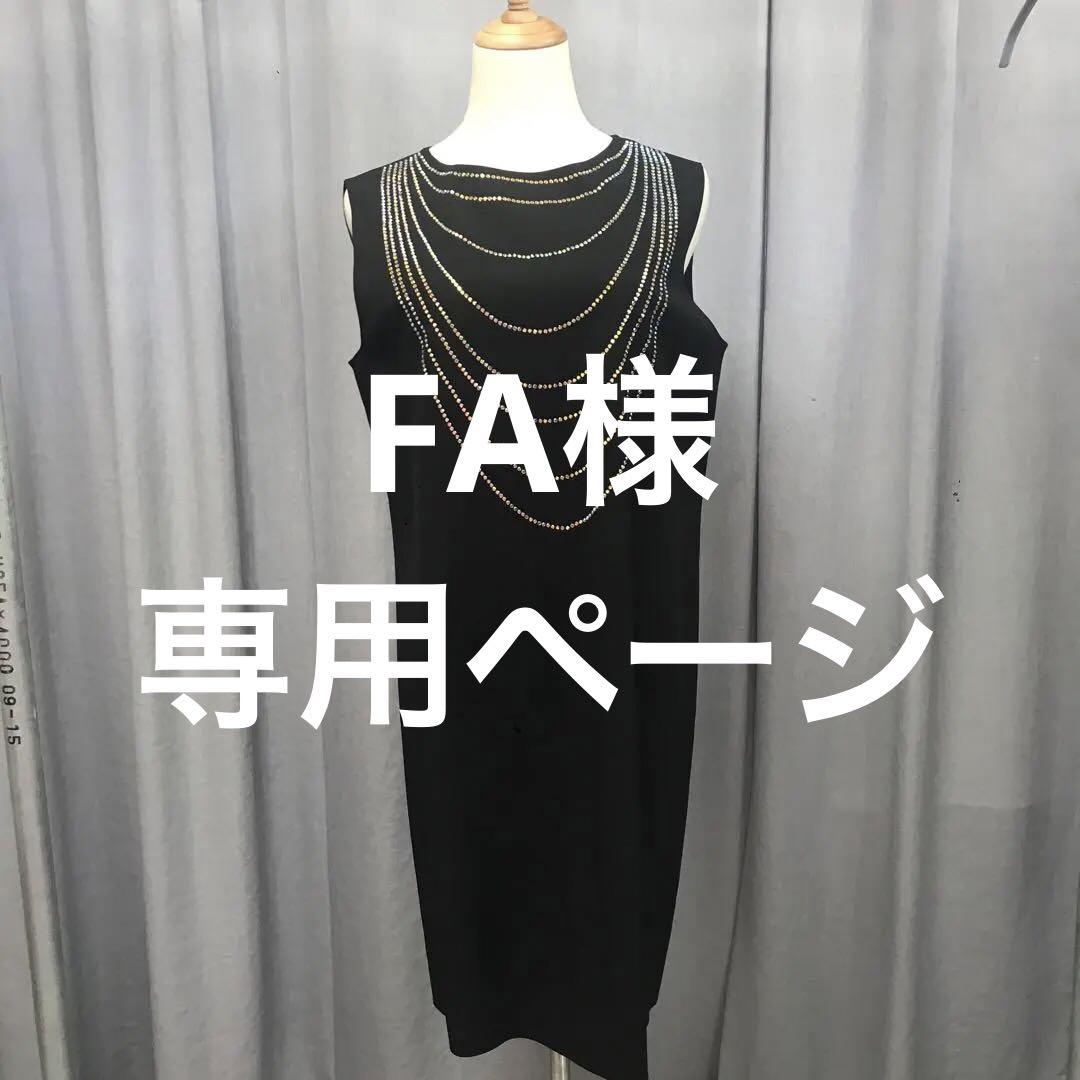 新品未使用タグ付きMOSCHINOモスキーノワンピース46