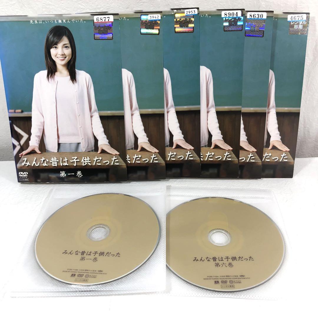 全6巻】 みんな昔は子供だった DVD 全巻セット TVドラマ
