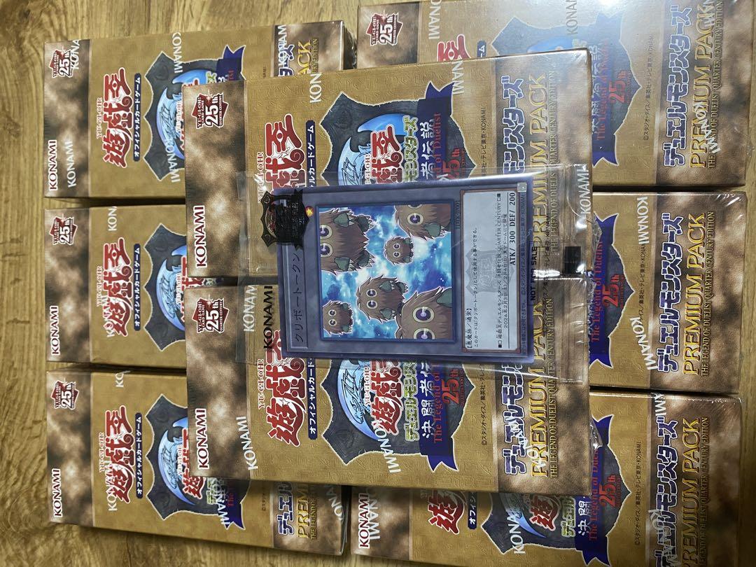 遊戯王 決闘者伝説 8BOX
