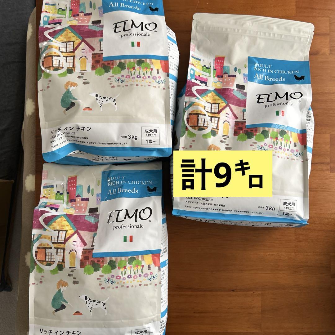 エルモ　ELMO ドッグフード　リッチインチキン