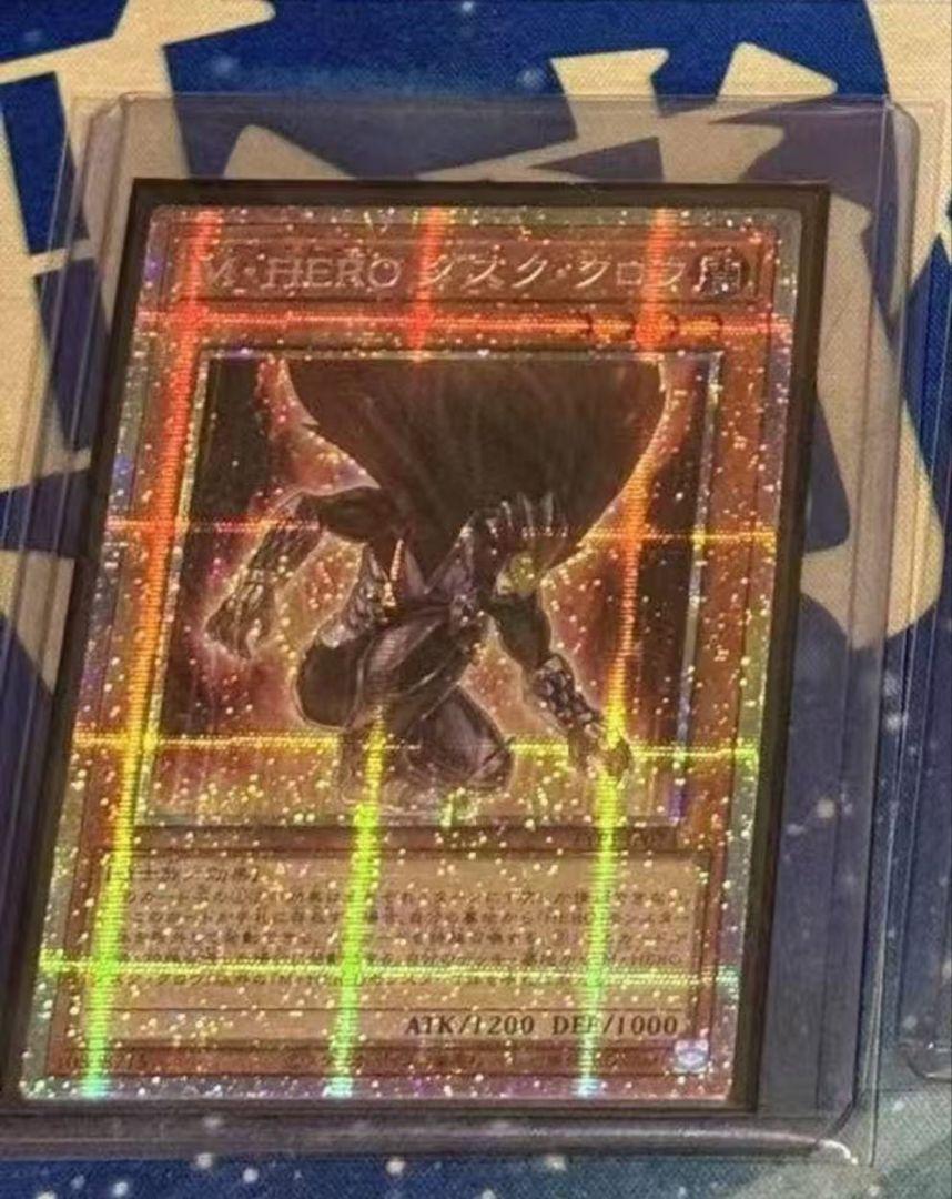 ③遊戯王アジア版 M・HERO ダスク・クロウ プリズマティックシークレットレア