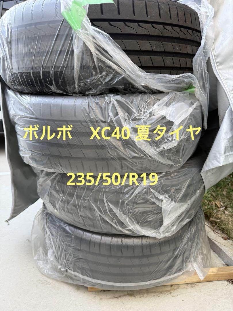 O*K様 ボルボタイヤXc40 235/50R19 XL