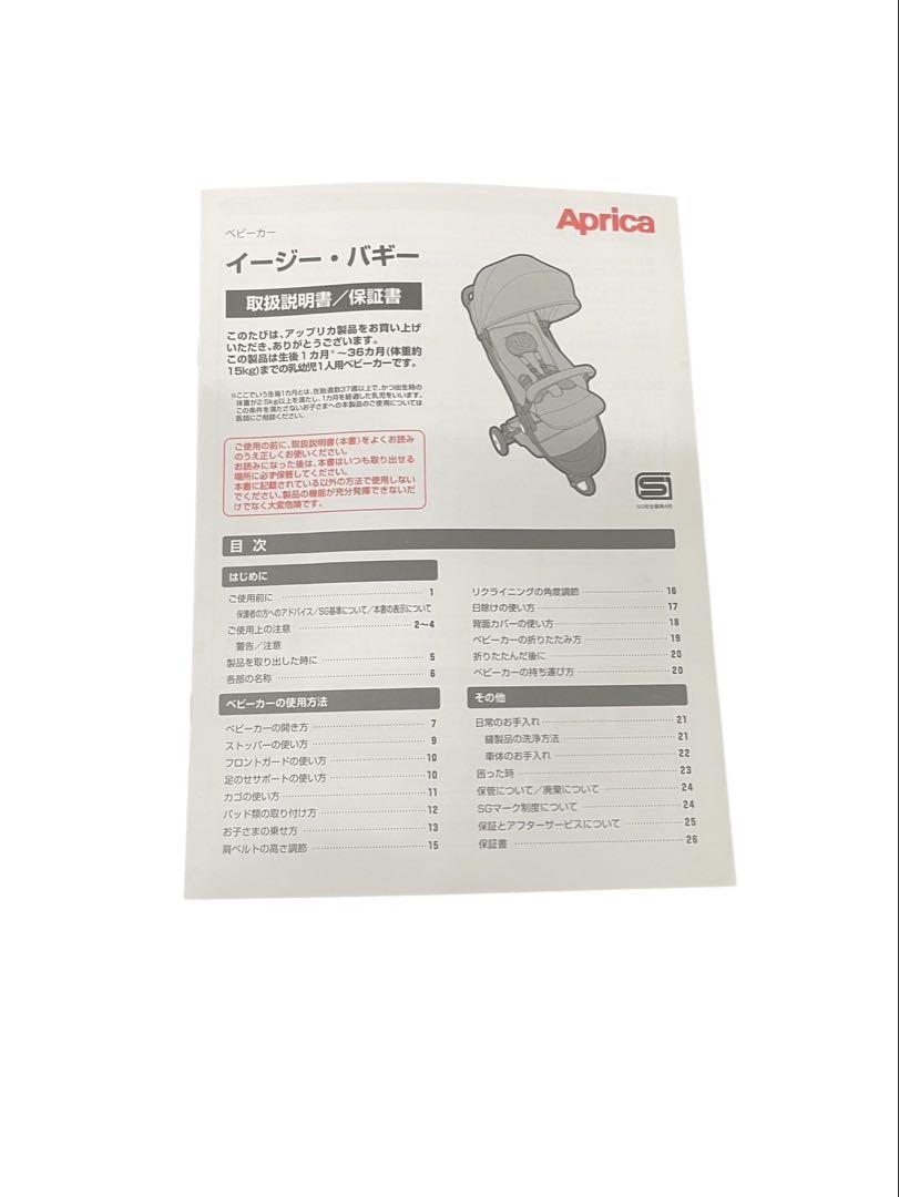 アップリカ　3輪ベビーカー　イージーバギー　グレー