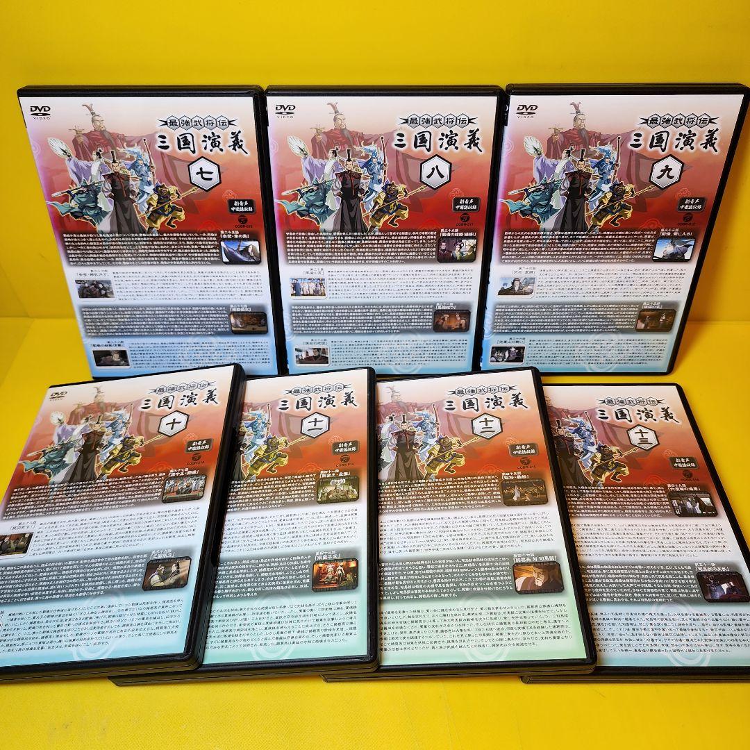 見事な 新品ケース交換済み『最強武将伝 三国演義』DVD13巻セット アニメ