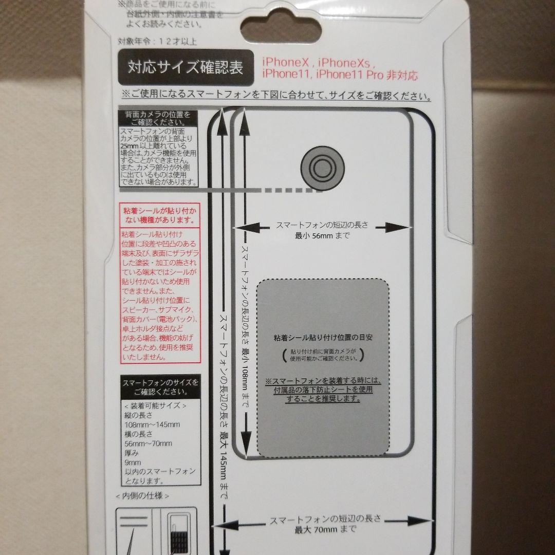 ミニー　ミッキー　スマートフォンケース まとめ売り