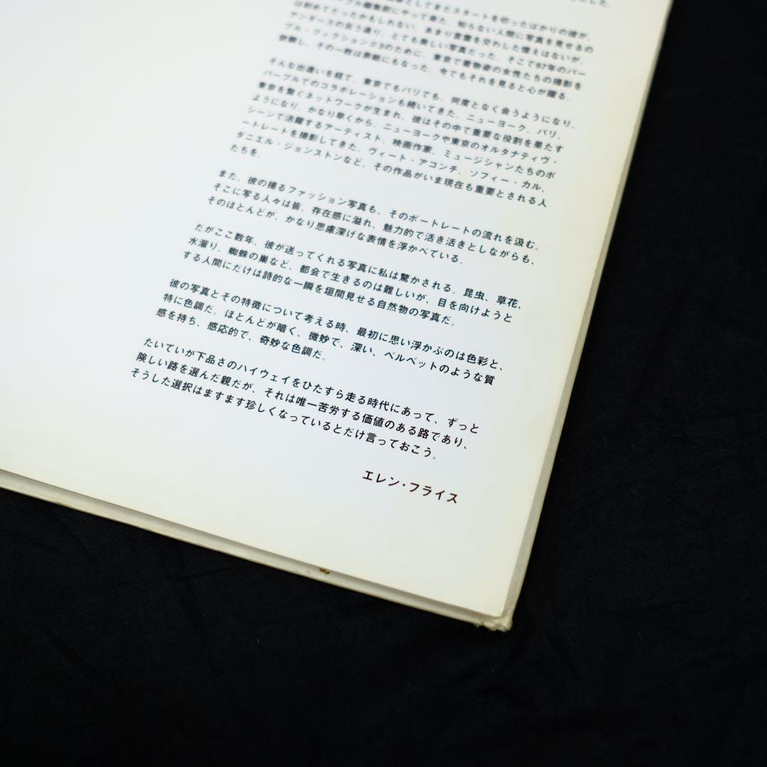 Sgapes of Blooming Chikashi Suzuki 鈴木親