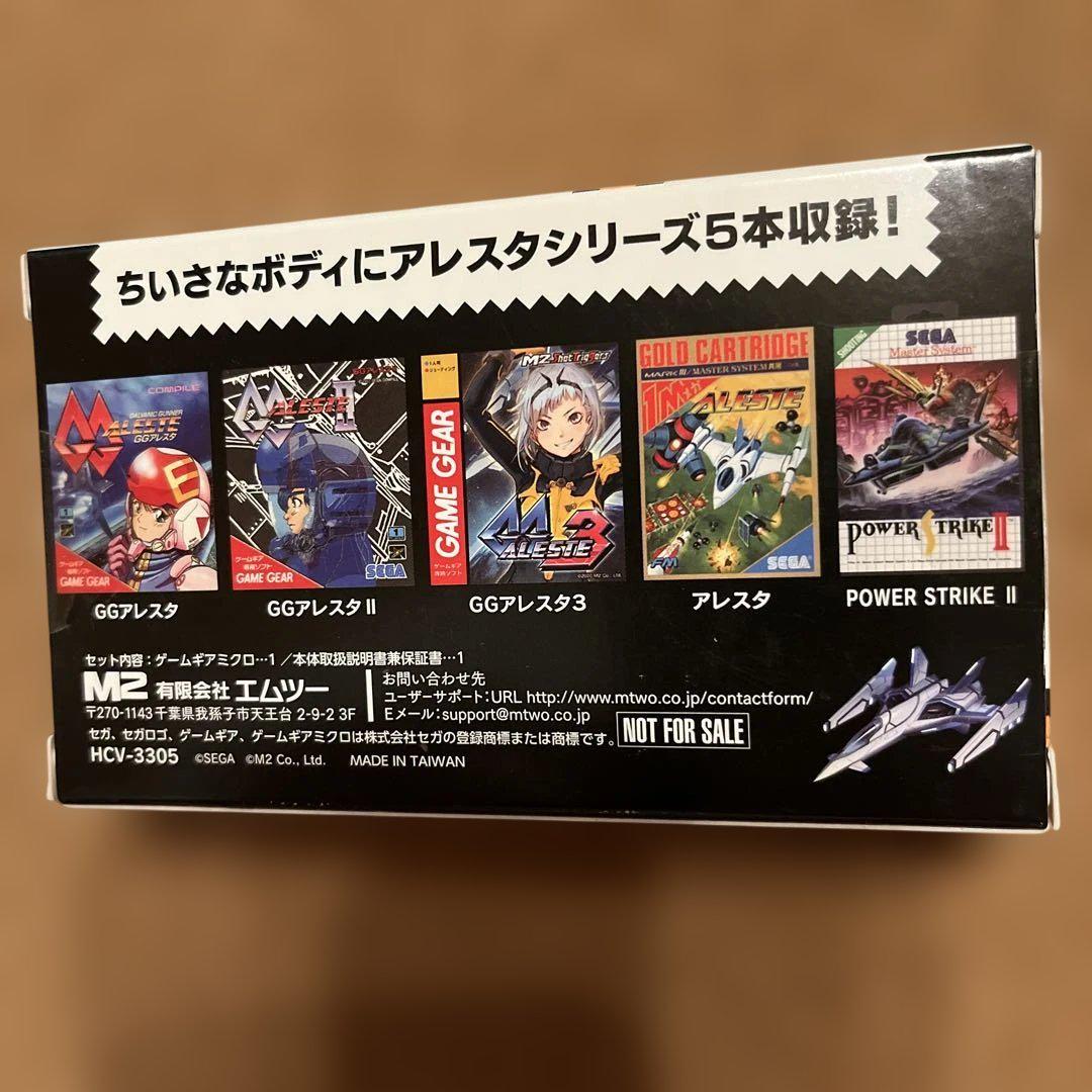 ゲームギアミクロ　ホワイト　本体一式のみ　アレスタコレクション　SEGA
