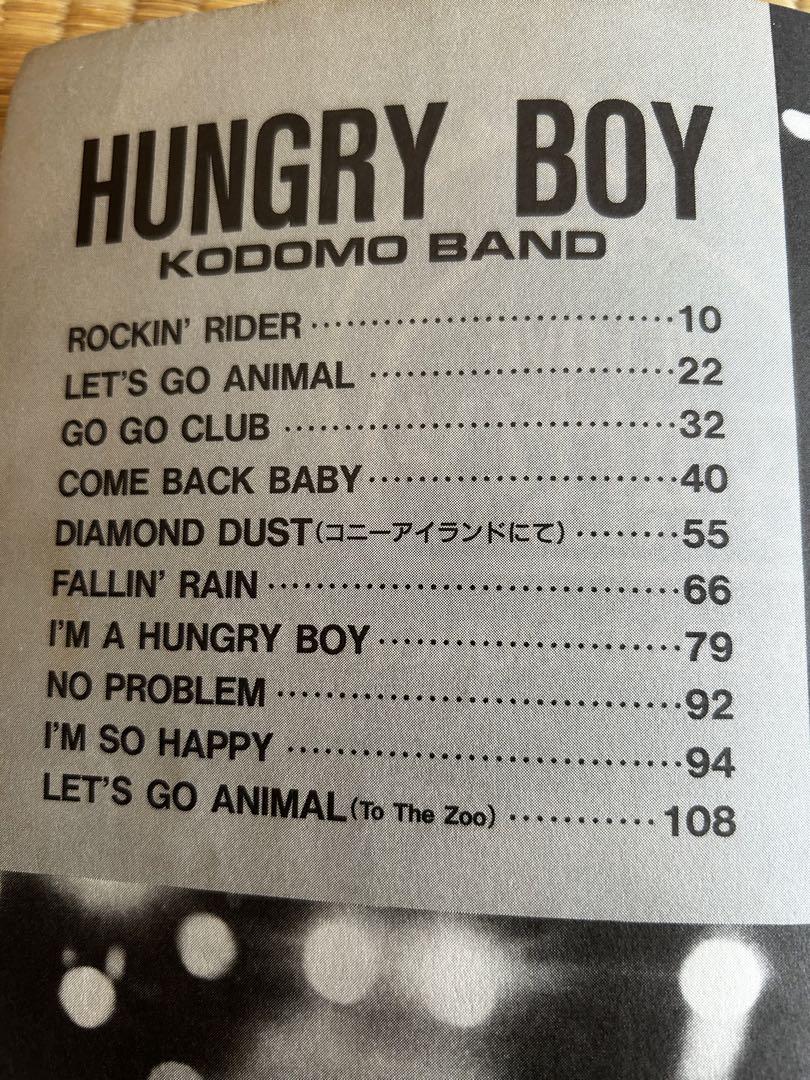 子供ばんど　HUNGRY BOY バンドスコア