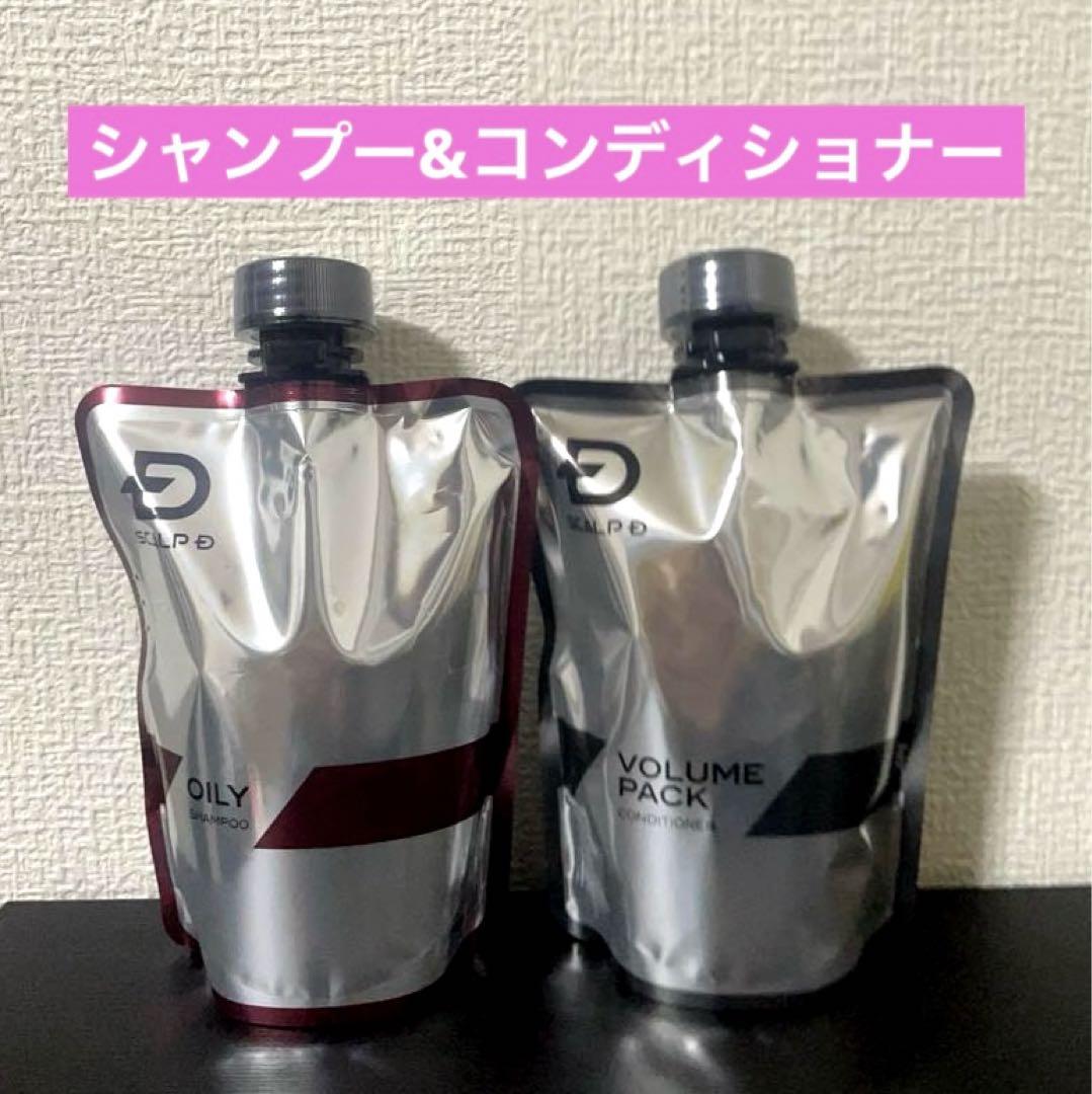スカルプDシャンプー オイリー&コンディショナー