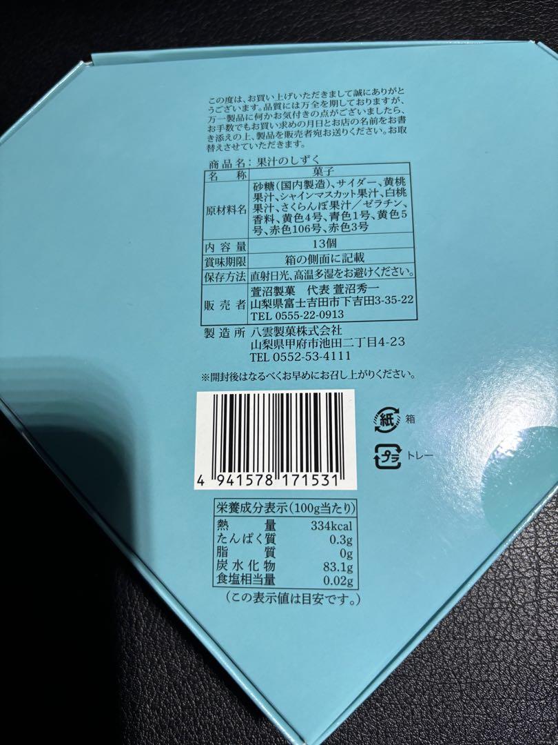 果汁のしずく ボンボン 2箱セット 果汁のしずく ボンボン 2箱セット