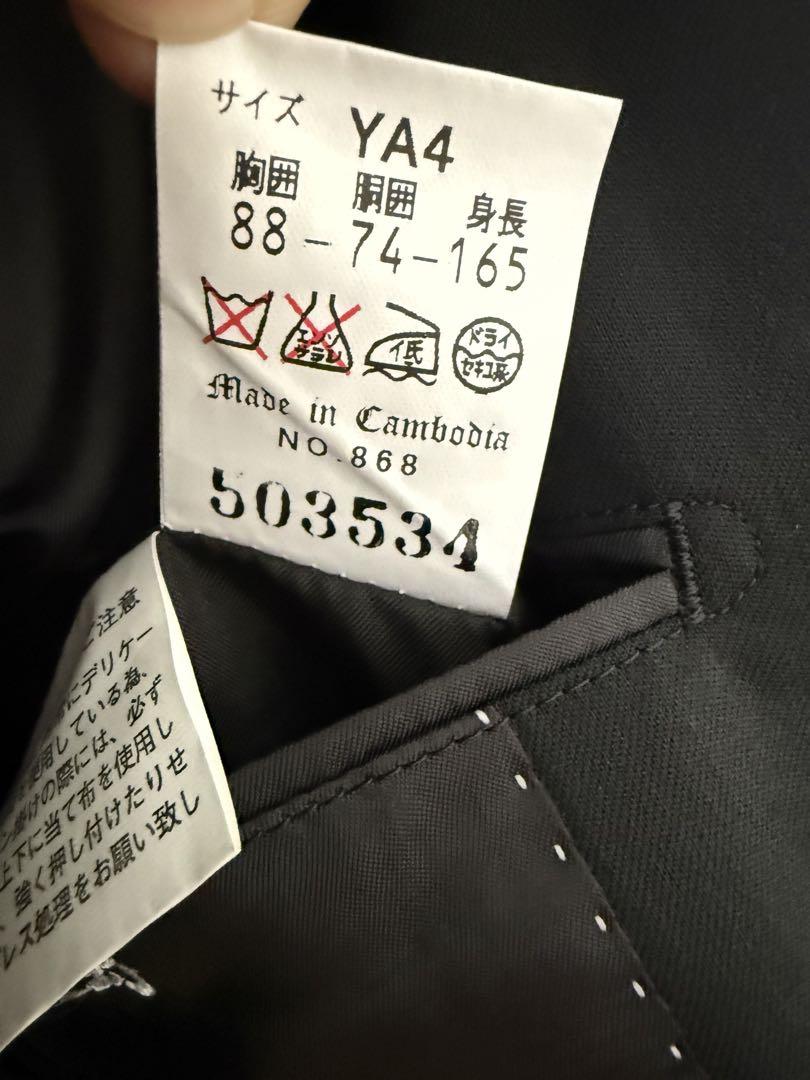 全国の「宇野」様へ 洋服の青山 リクルートスーツ【メンズYA4】