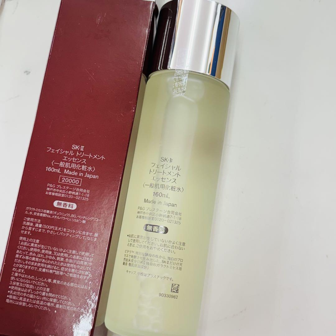 SK-II フェイシャルトリートメントエッセンス 160ml