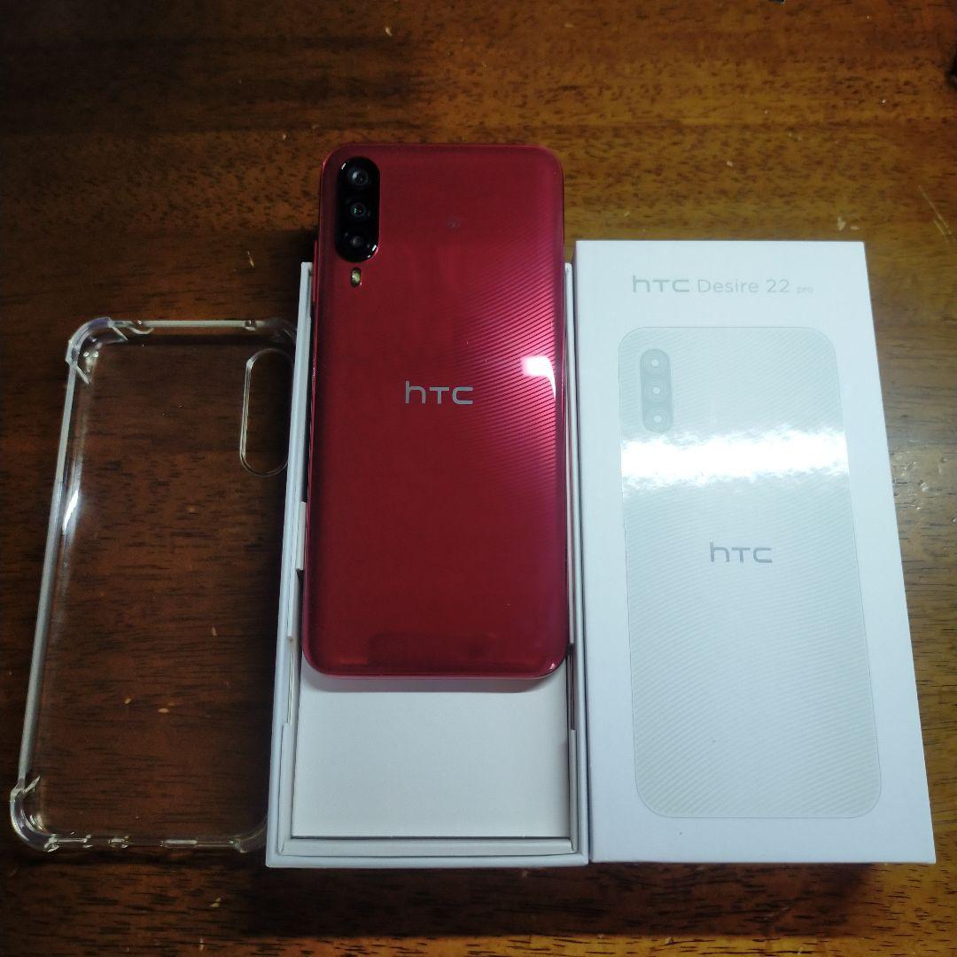 HTC Desire 22 pro 画像1