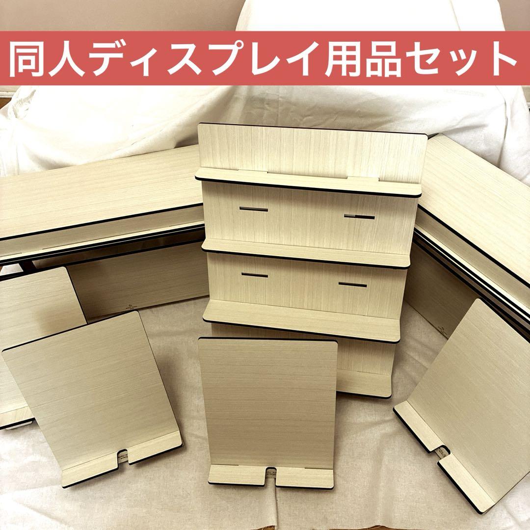 moku×moku ディスプレイスタンド、スペースラック等