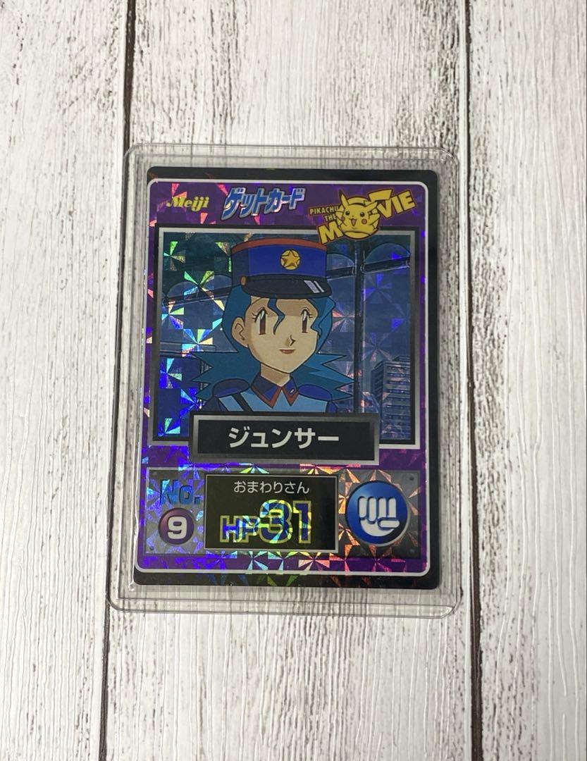 M420】ポケモン meiji ゲットカード ジュンサー - メルカリ