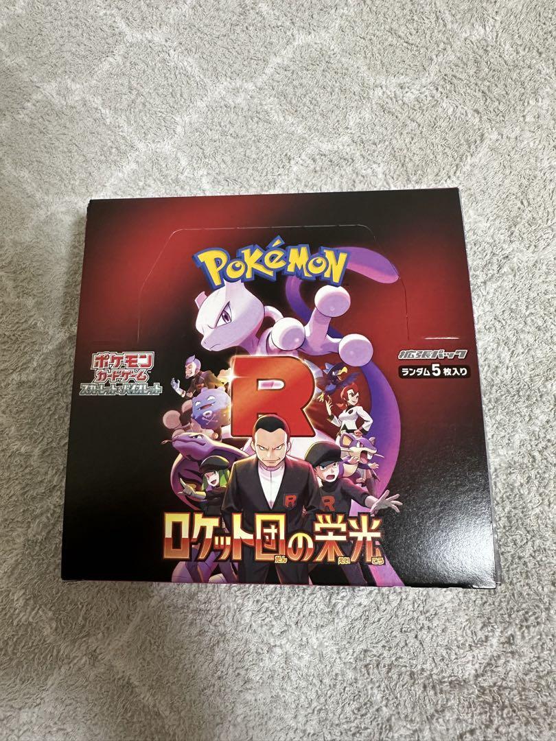 ポケモンカードゲーム ロケット団の栄光 シュリンク無し ぺり