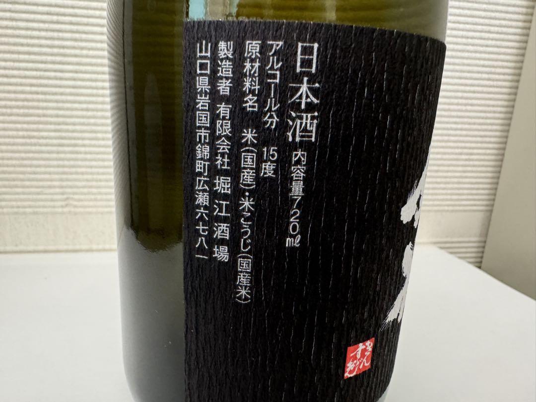 ☆激レア・希少★金雀 伝承山廃 720ml 2024年7月製造★激レア・希少☆