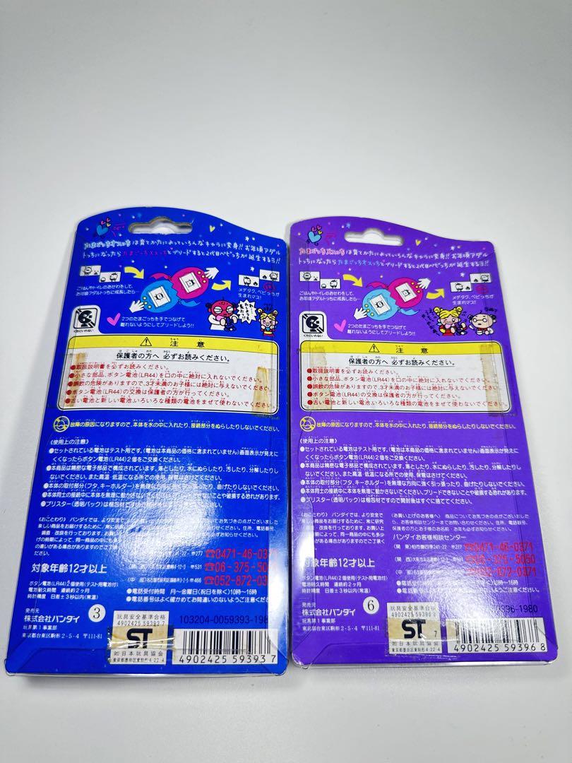 未開封　バンダイ　オスっちメスっちたまごっち　クリア•ブラックスケルトン