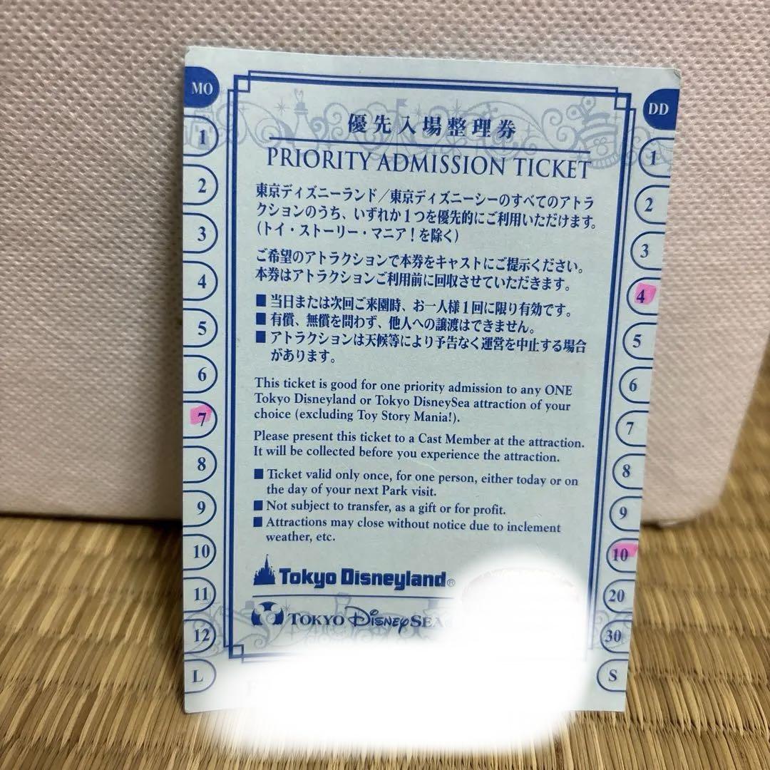 東京ディズニーランド ディズニーシー 優先入場整理券　5枚セット 価格変更✨ 東京ディズニーランド 東京ディズニーシー 優先入場