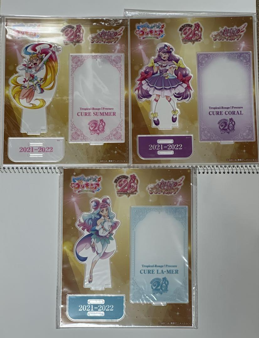 プリキュア20周年　全プリキュア展　アクリルスタンド トロピカルージュプリキュア