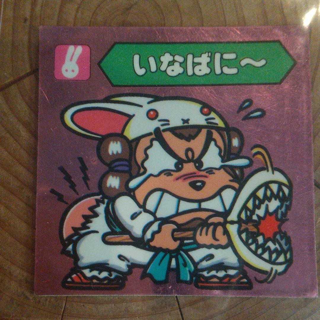 謎のジパング伝説　鎧のミコト　マイナーシール 買取】ナガサキヤ 謎のジパング伝説 第2弾 鎧のミコト 大-17