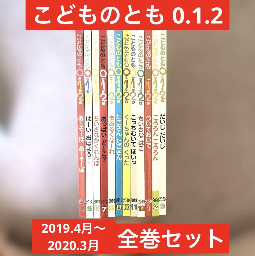 こどものとも 0.1.2 絵本2冊セット - メルカリ