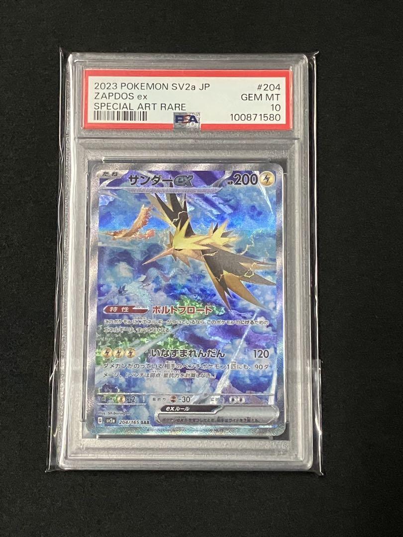 【PSA10】サンダー ex sar 204 sv2a キズ格安】PK-SV2a-204 サンダーex SAR | キズ格安コーナー