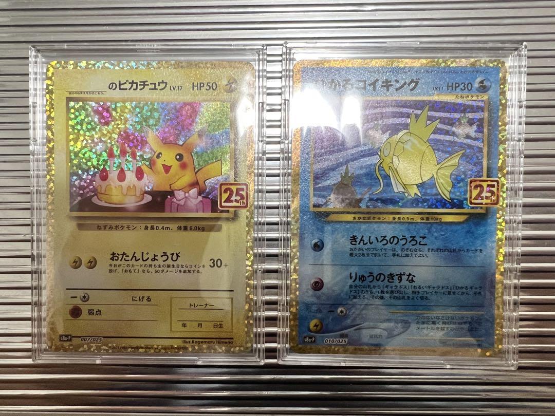 激安通販 ポケモンカード ひかるコイキング 誕生日ピカチュウ 25th ポケモンカードゲーム Www Jkuat Ac Ke