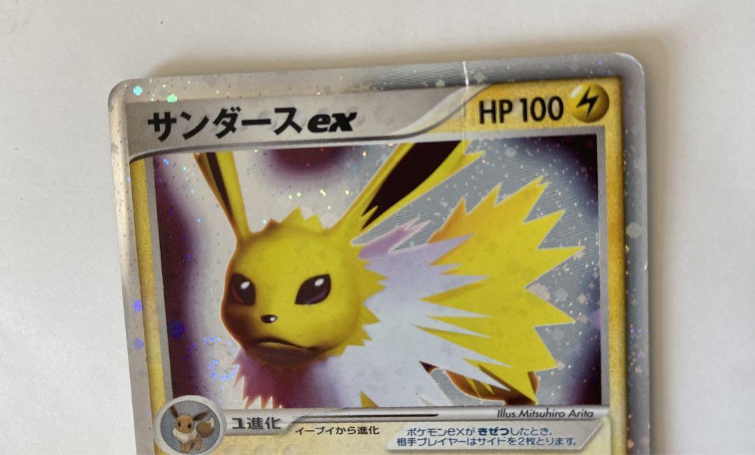 サンダース ex ホロンの研究塔ハーフデッキ1/2雷EX 004/015 ポケモンカード サンダースex 004/015 ホロンの研究塔ハーフ