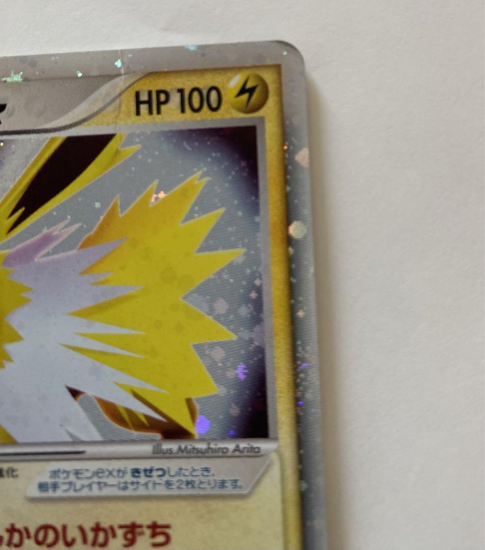 サンダース ex ホロンの研究塔ハーフデッキ1/2雷EX 004/015 サンダース ex ホロンの研究塔ハーフデッキ1/2雷EX 004/015 1ed