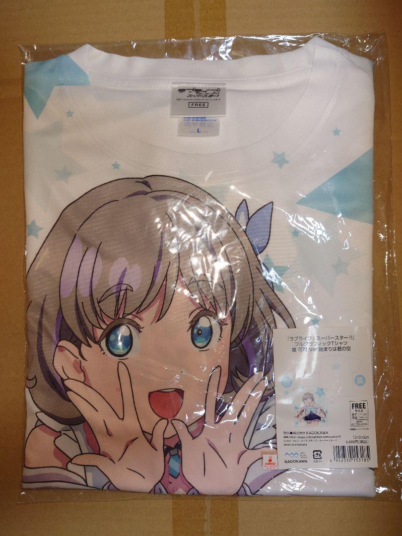 唐可可 Ver.始まりは君の空