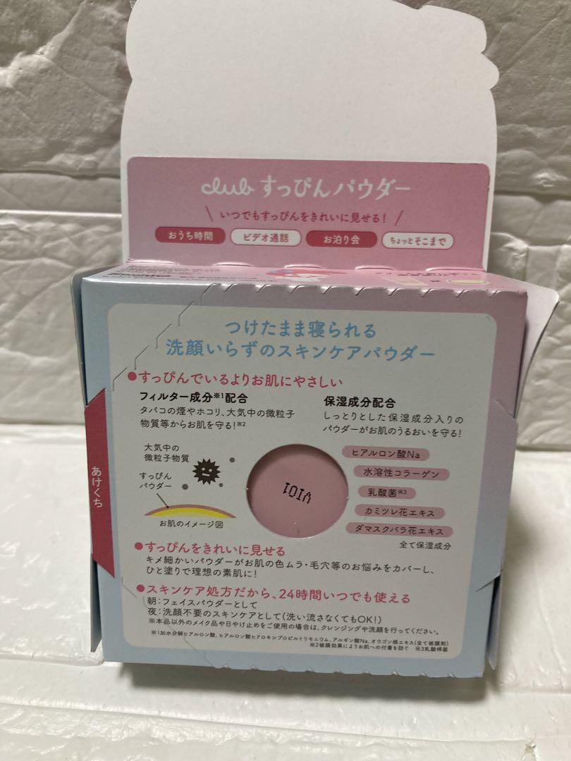 クラブ すっぴんパウダーC パステルローズの香り